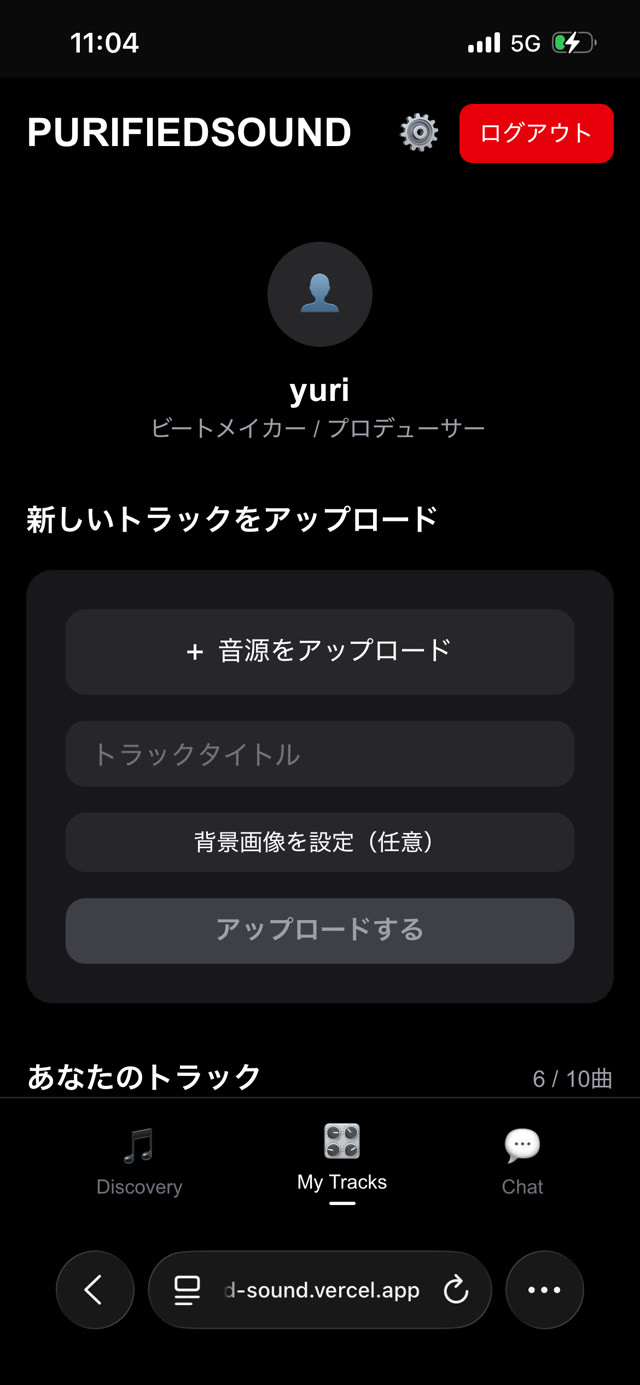 purified sound のスクリーンショット